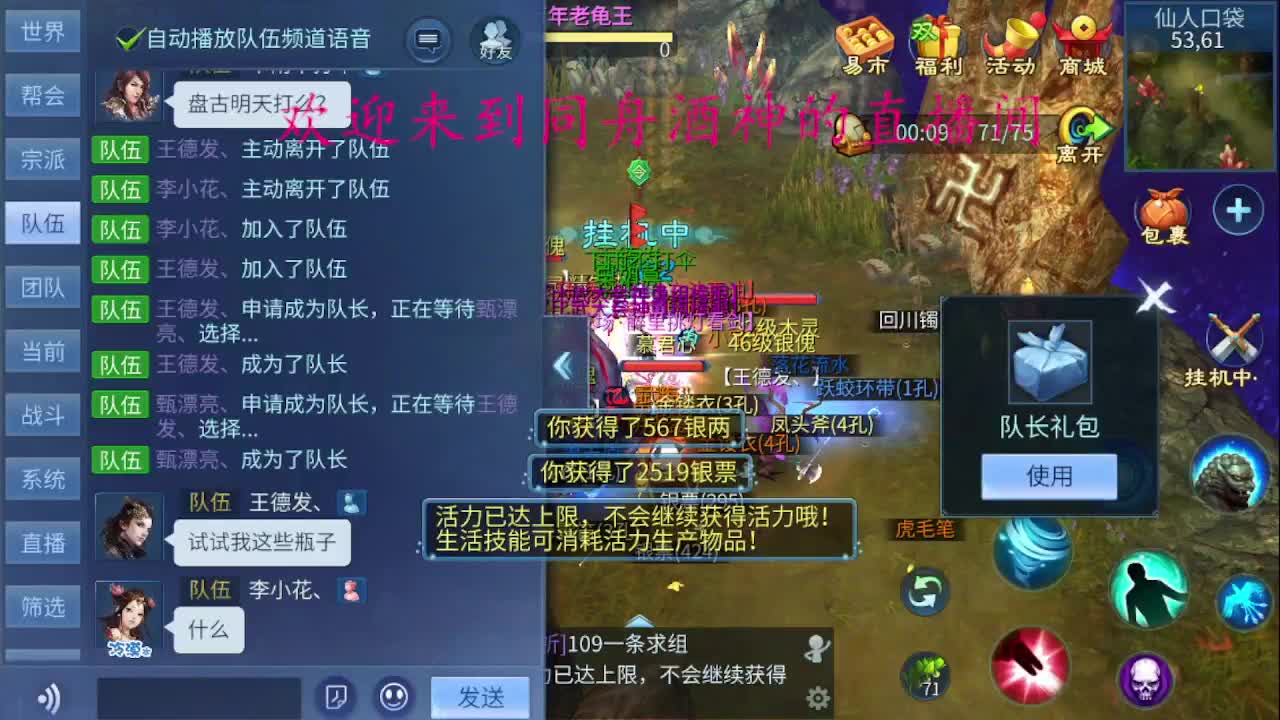 接新区升级，托管打造指挥 第1段