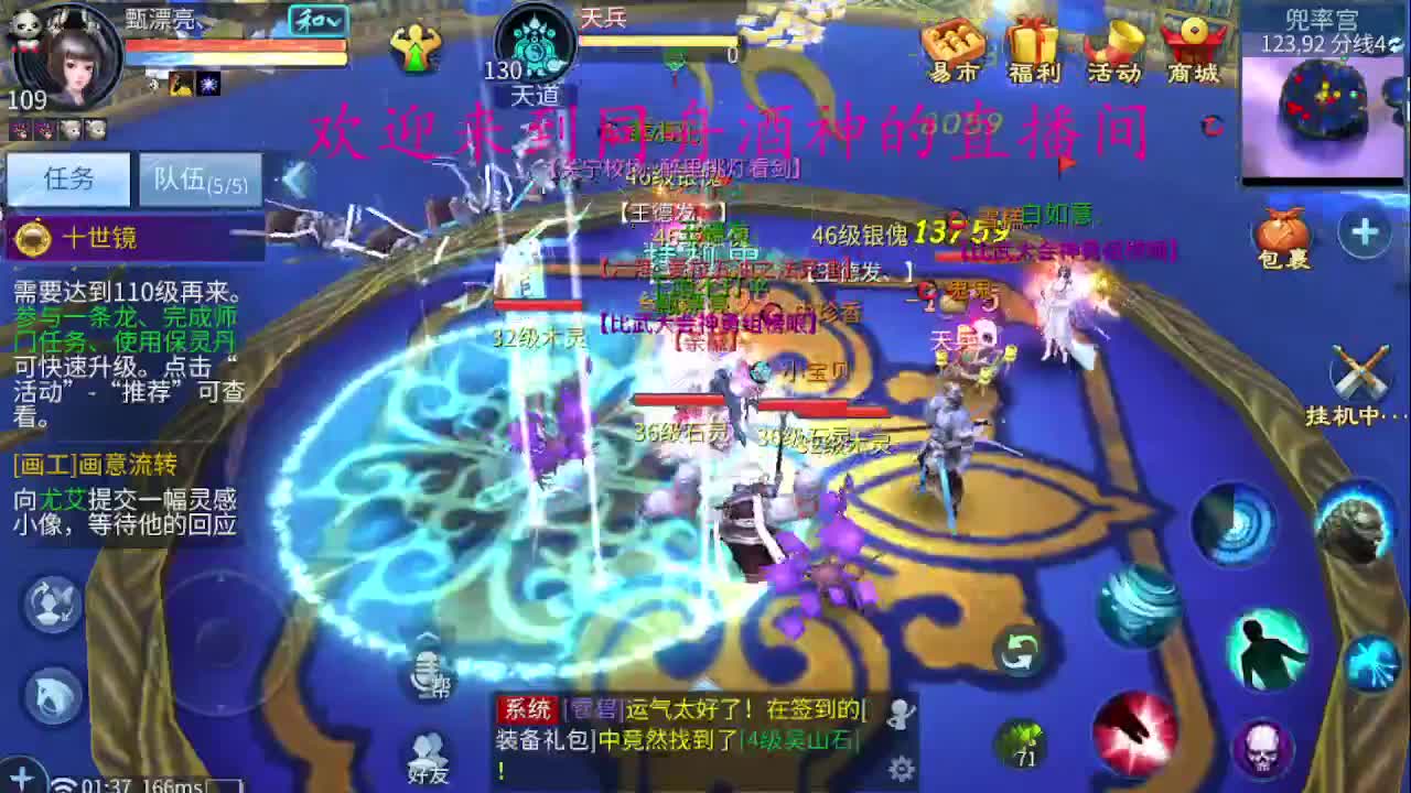 接新区升级，托管打造指挥 第4段