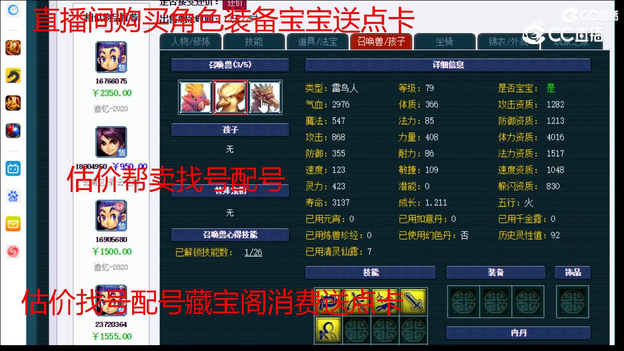 【主播点评】凌波城