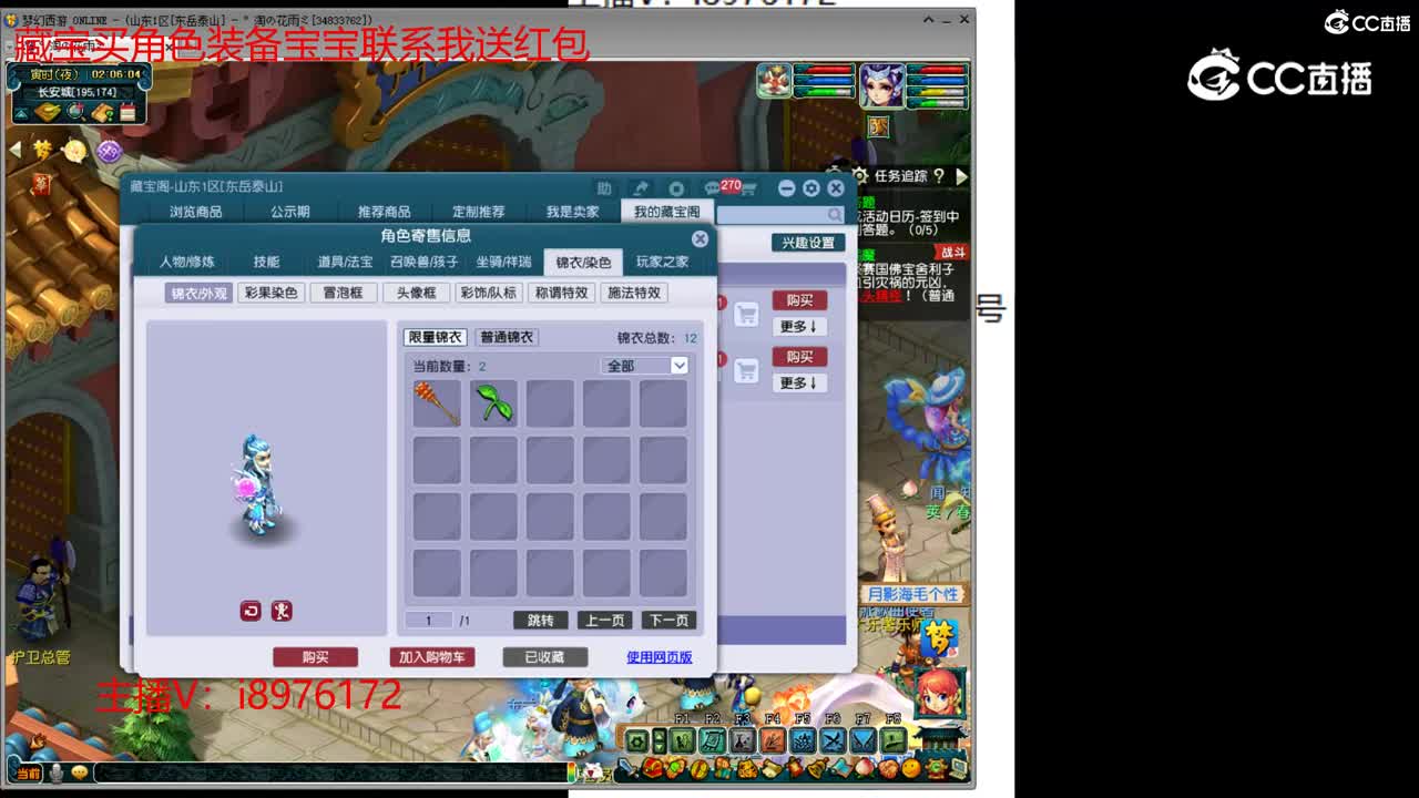 【主播点评】魔王寨