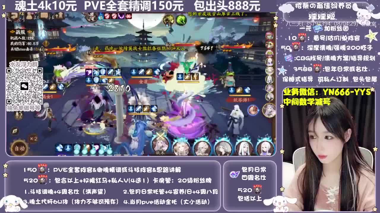 全新预设|魂土斗技日常托管 第4段