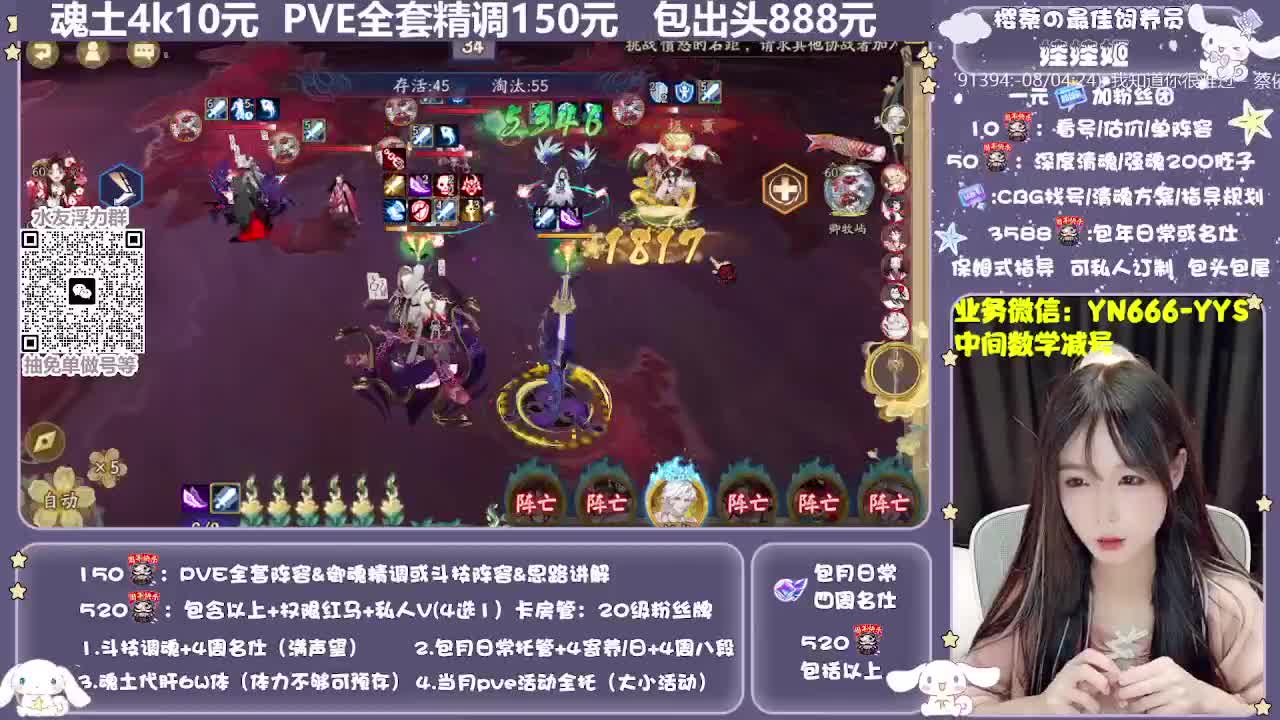 全新预设|魂土斗技日常托管 第8段