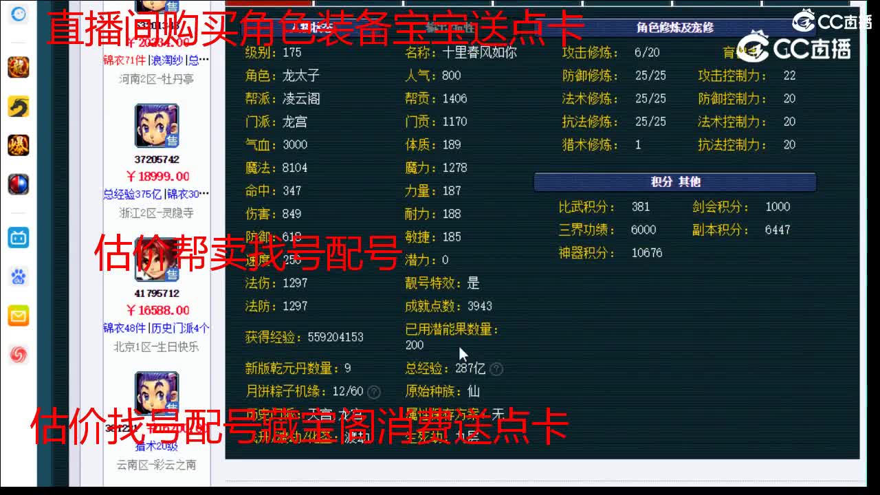 【主播点评】龙宫