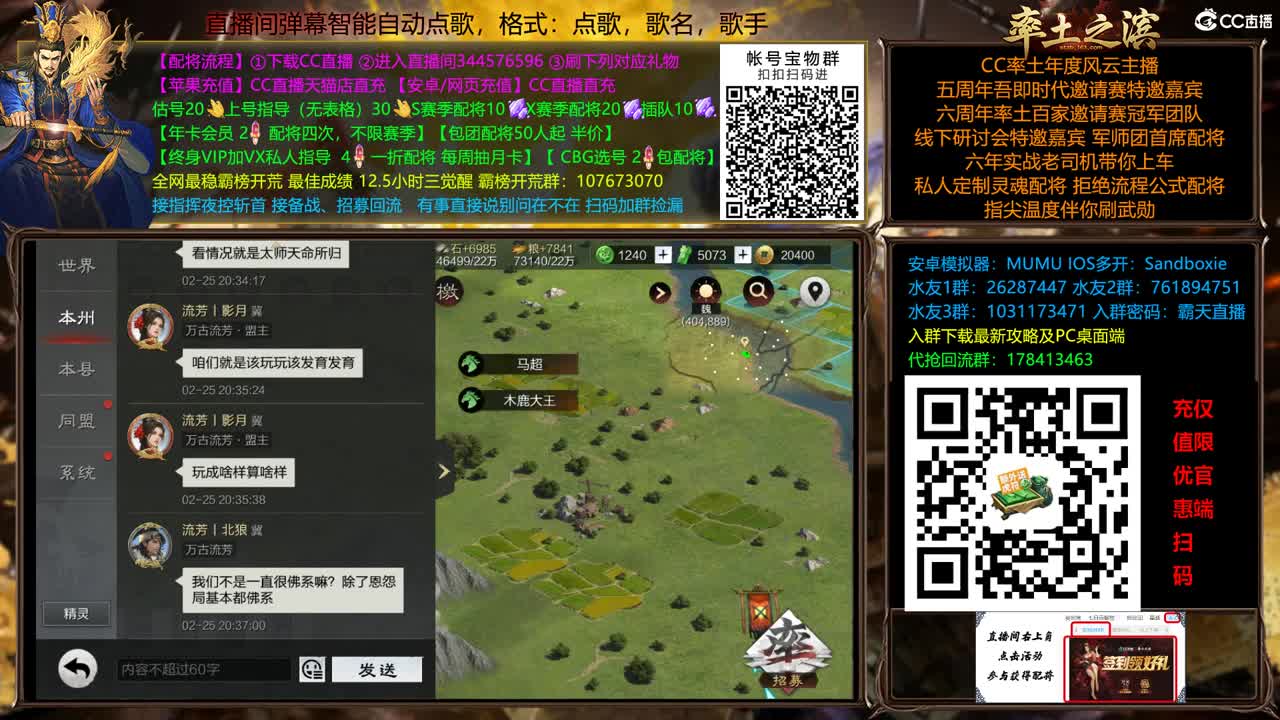 兵和铁城三飞开荒中 第3段