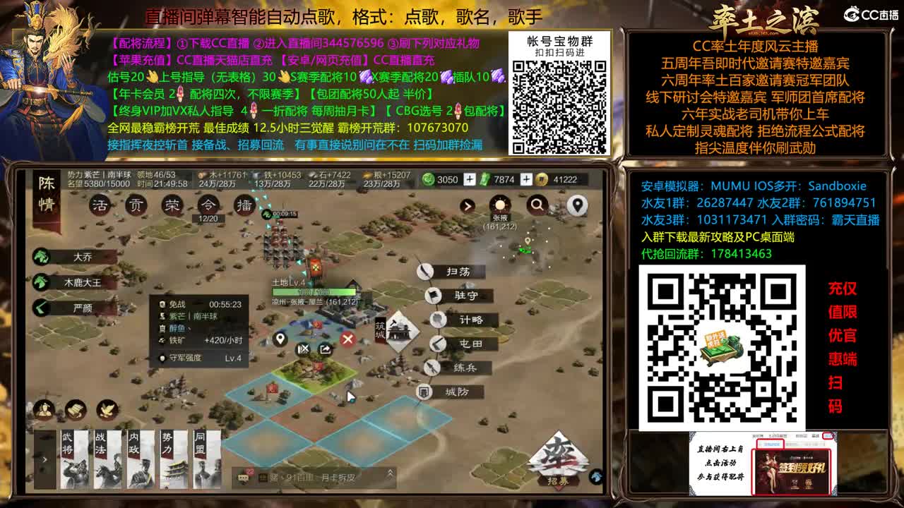 兵和铁城三飞开荒中 第5段