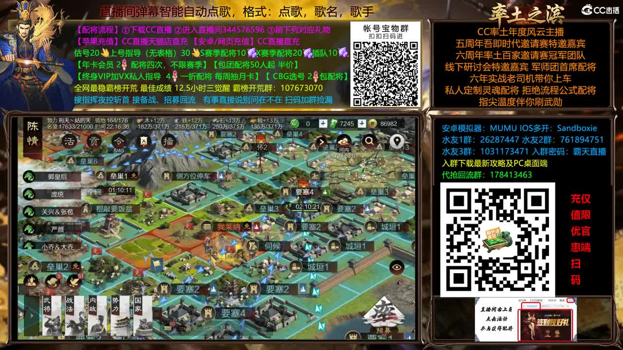 兵和铁城三飞开荒中 第6段