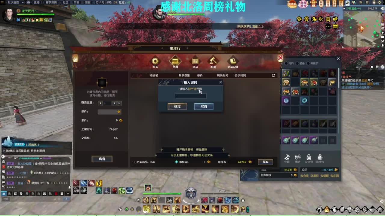 新年快乐！！！ 第9段