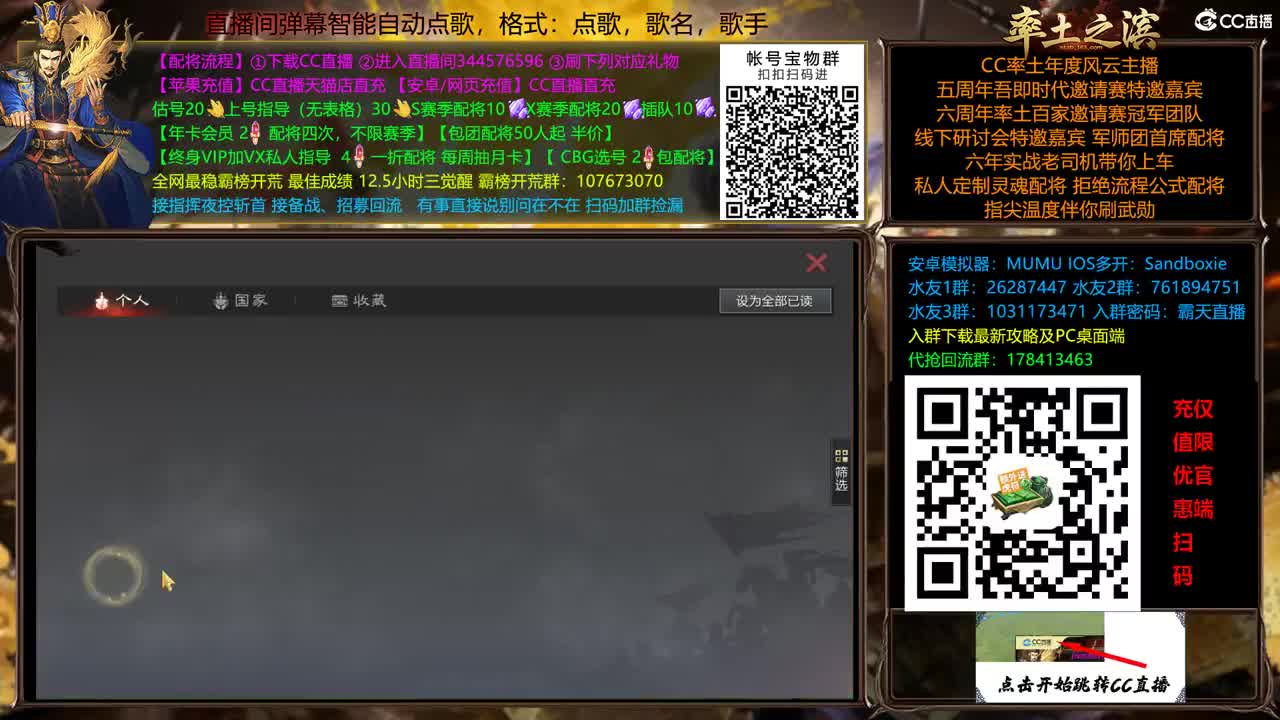 兵和铁城三飞开荒中 第9段