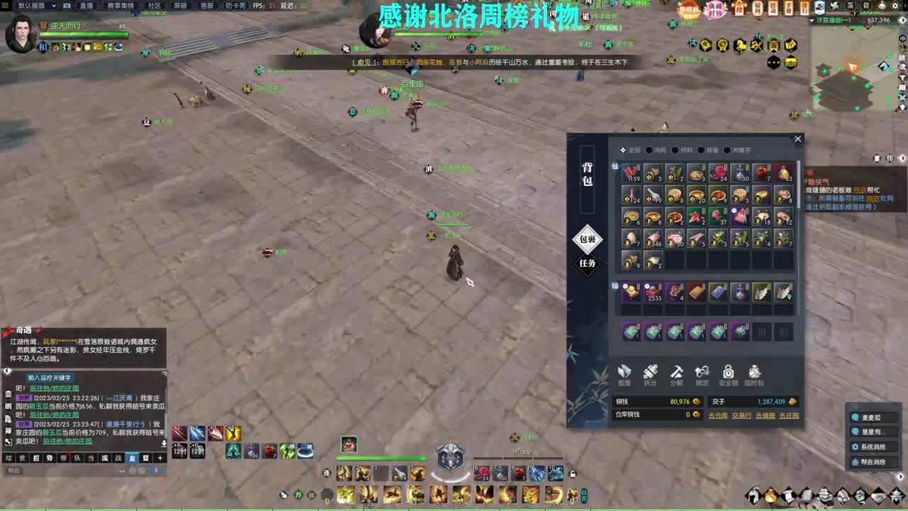 新年快乐！！！ 第10段