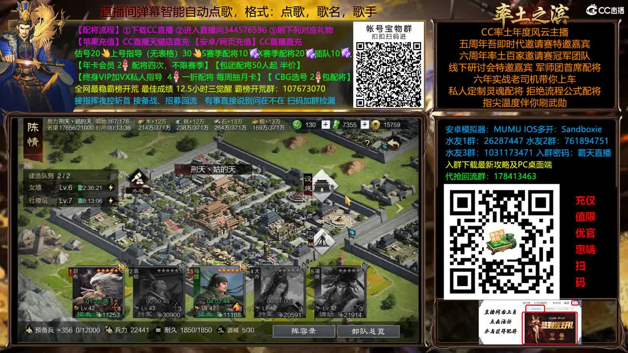 兵和铁城三飞开荒中 第10段