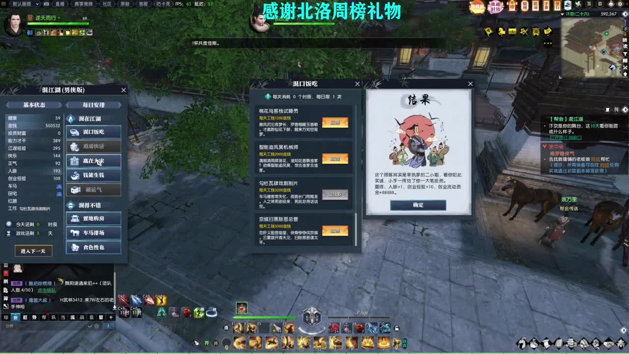 新年快乐！！！ 第12段