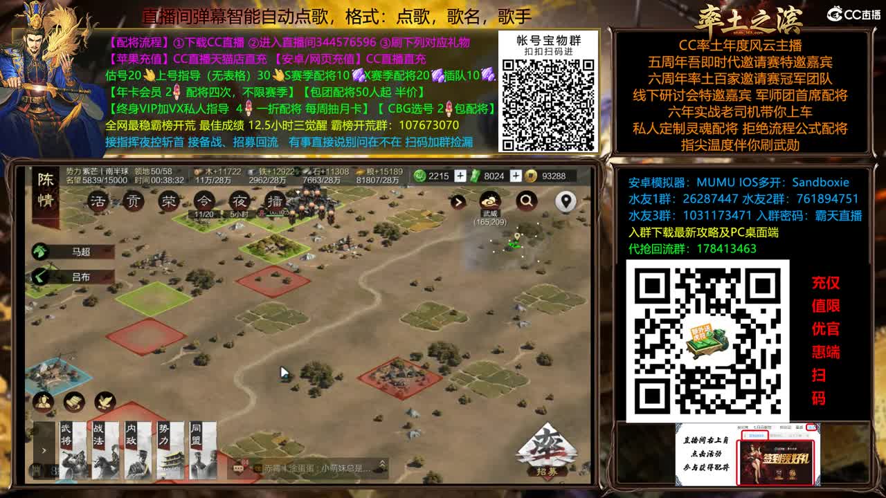 兵和铁城三飞开荒中 第11段