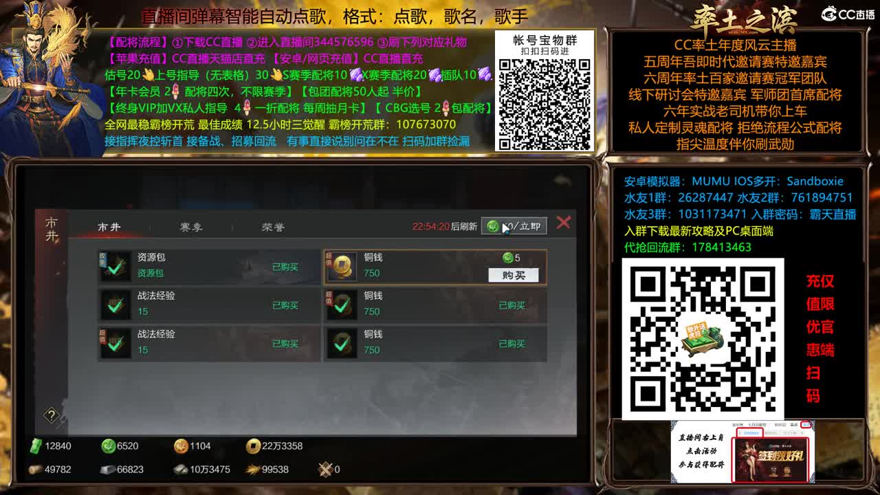 兵和铁城三飞开荒中 第12段