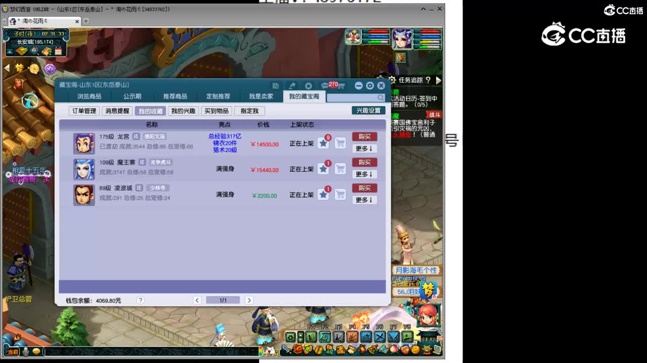 【主播点评】龙宫