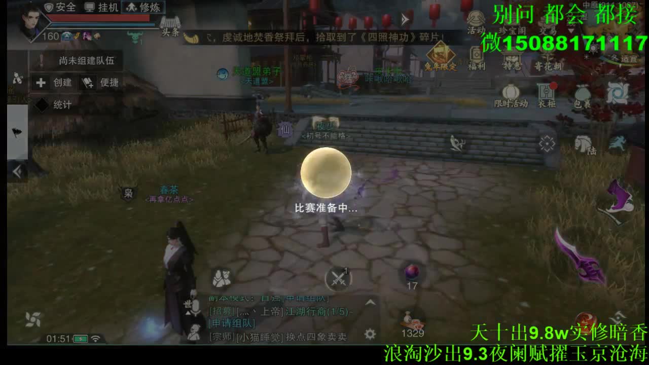 别问 都会 都接 （全职 专业团队） 第1段