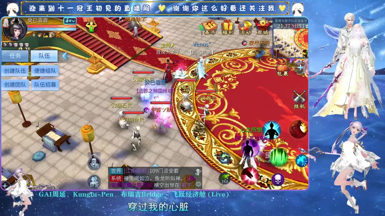 十一冠王在线答疑解惑 第4段