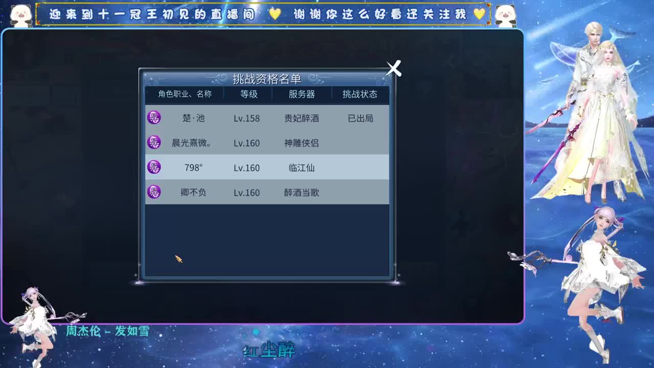 十一冠王在线答疑解惑 第5段