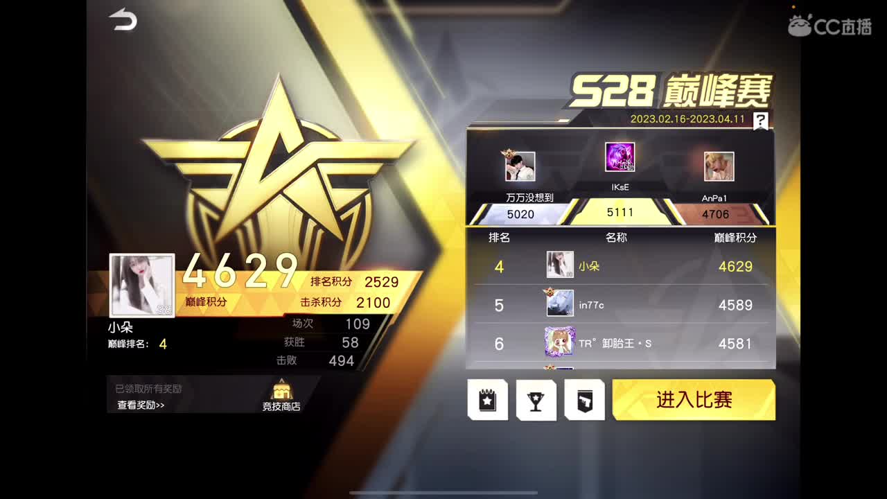 好啊 第2段