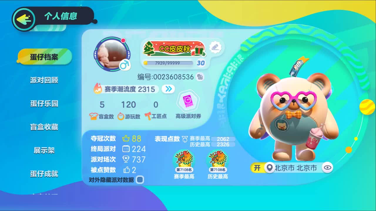 接上分~ 第1段