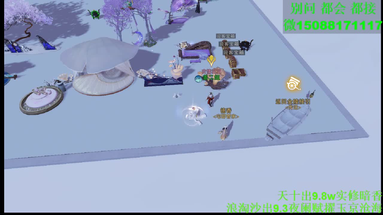 别问 都会 都接 （全职 专业团队） 第1段