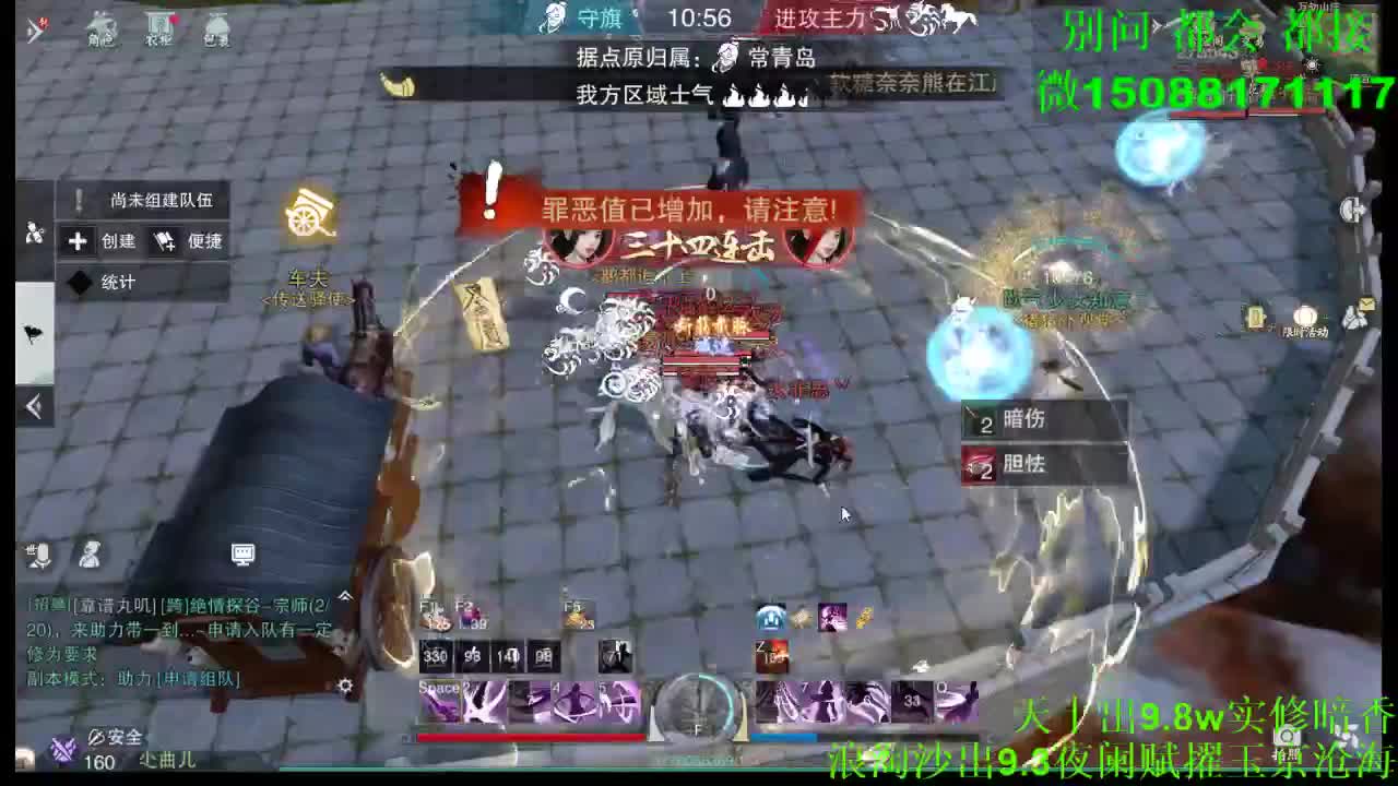 别问 都会 都接 （全职 专业团队） 第2段