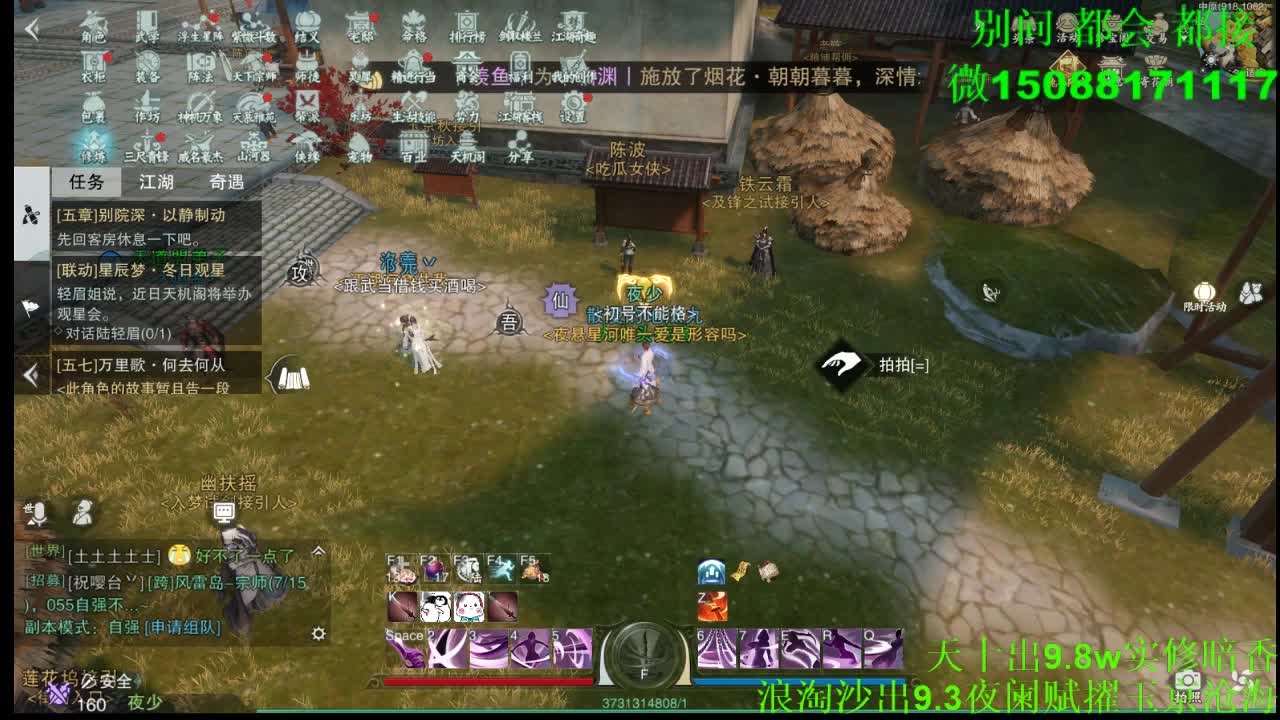 别问 都会 都接 （全职 专业团队） 第11段