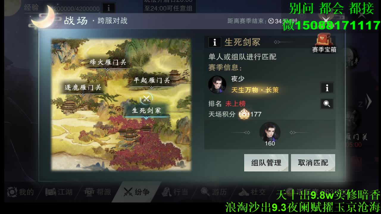 别问 都会 都接 （全职 专业团队） 第12段