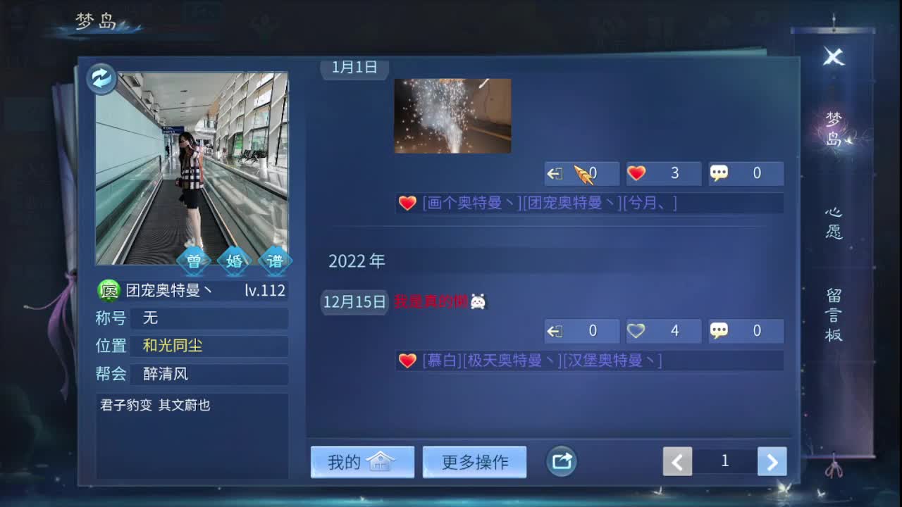 佳话连篇0225 第2段