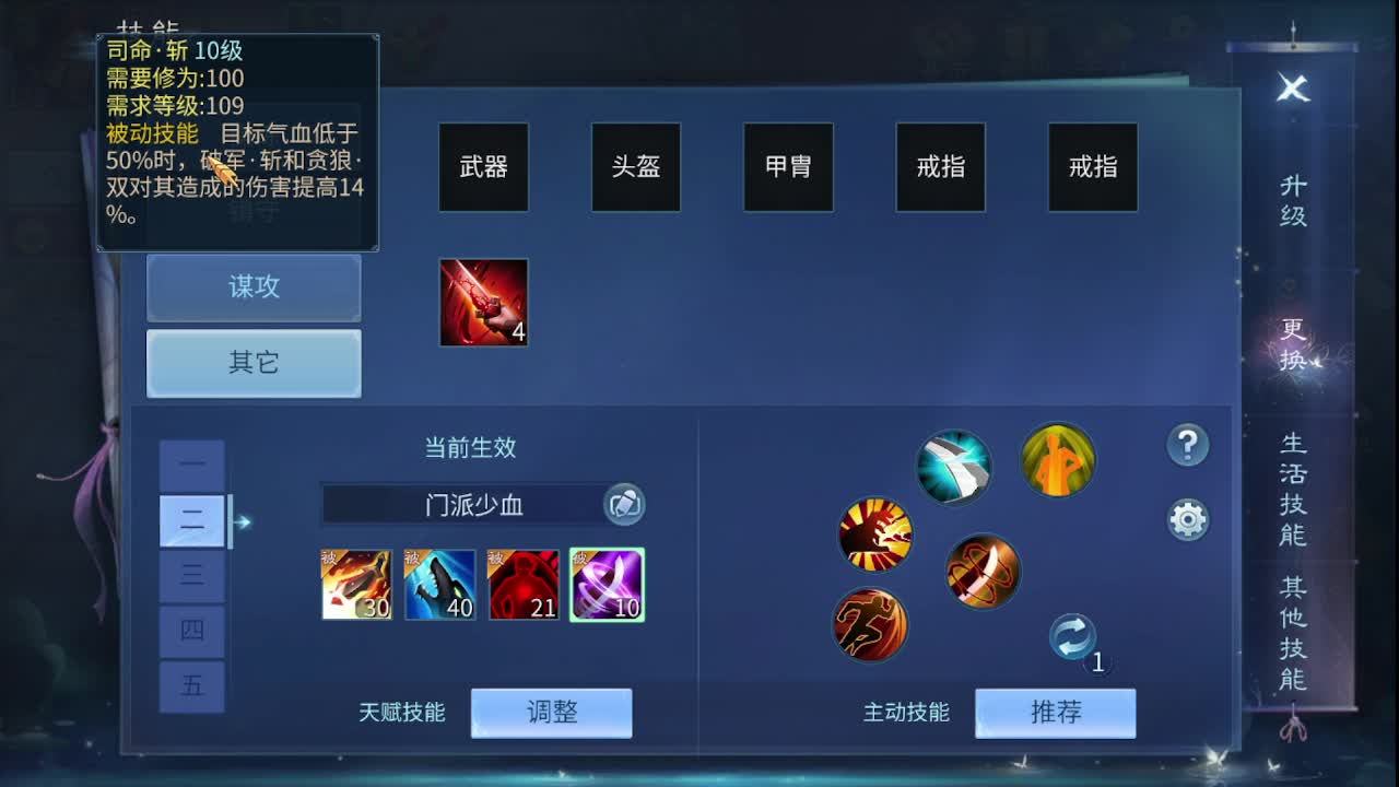 佳话连篇0225 第4段
