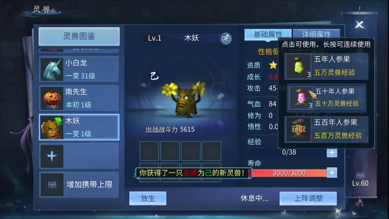 佳话连篇0225 第6段