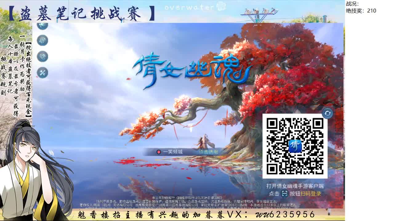 盗墓笔记挑战赛，送月卡 第1段