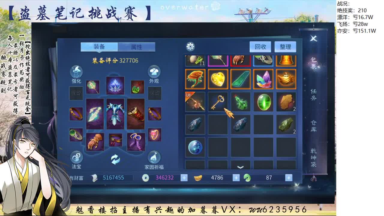 盗墓笔记挑战赛，送月卡 第2段
