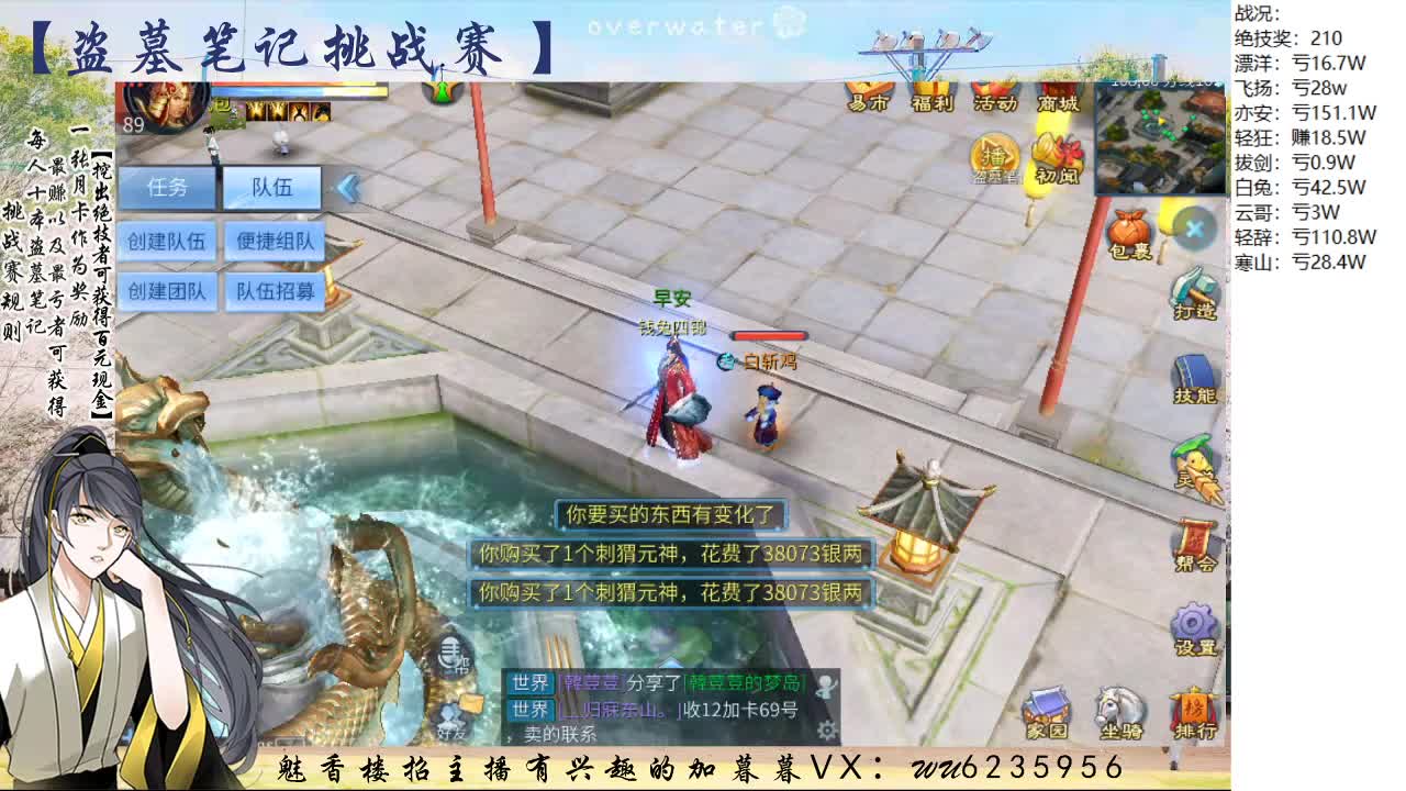 盗墓笔记挑战赛，送月卡 第3段