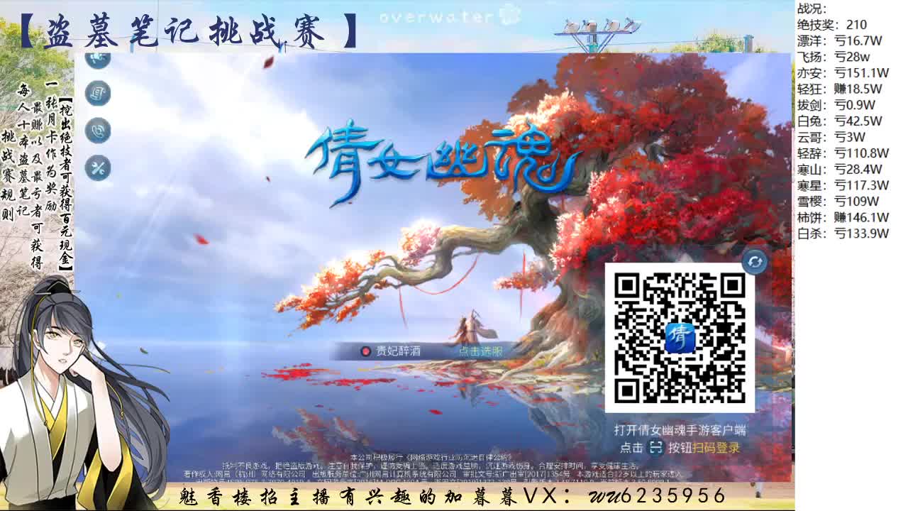 盗墓笔记挑战赛，送月卡 第4段