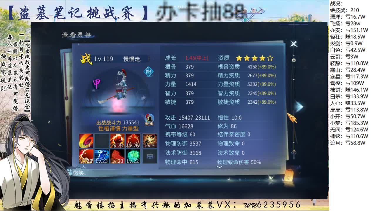 盗墓笔记挑战赛，送月卡 第6段
