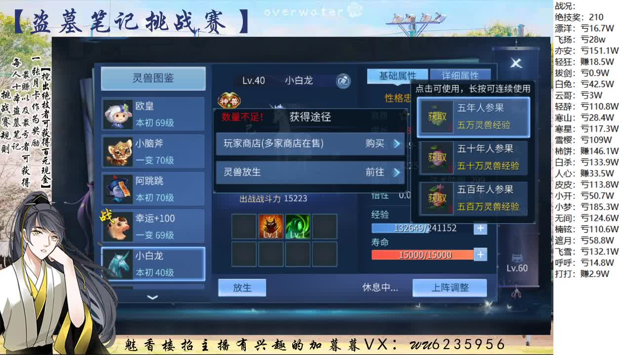 盗墓笔记挑战赛，送月卡 第7段