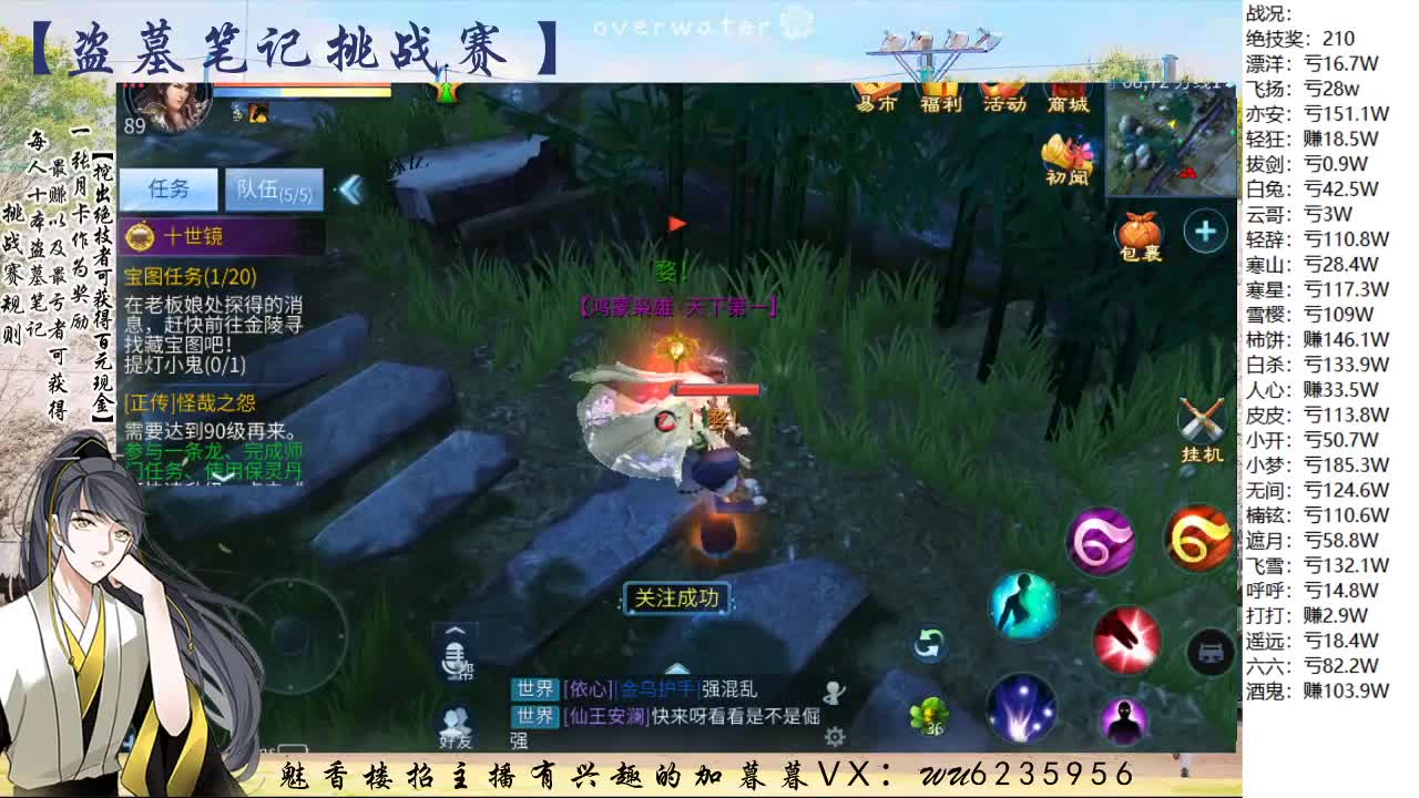 盗墓笔记挑战赛，送月卡 第8段