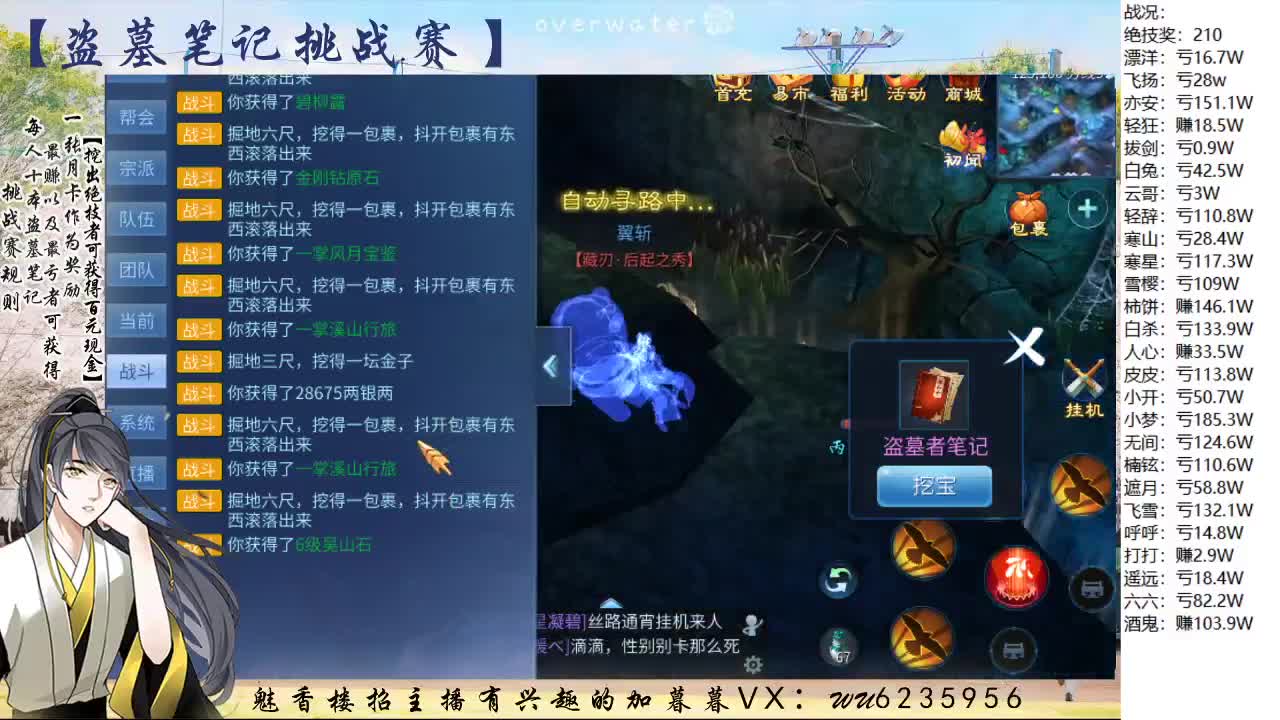 盗墓笔记挑战赛，送月卡 第9段