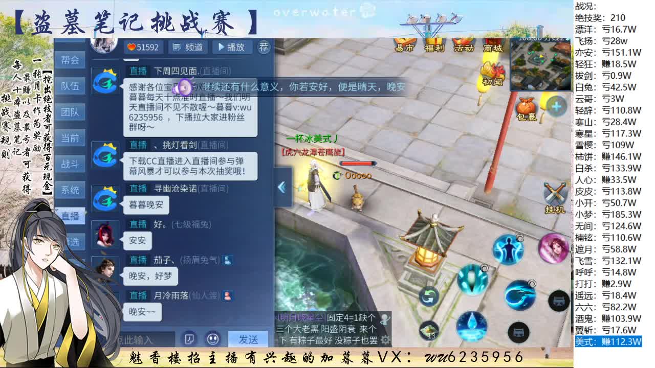 盗墓笔记挑战赛，送月卡 第10段