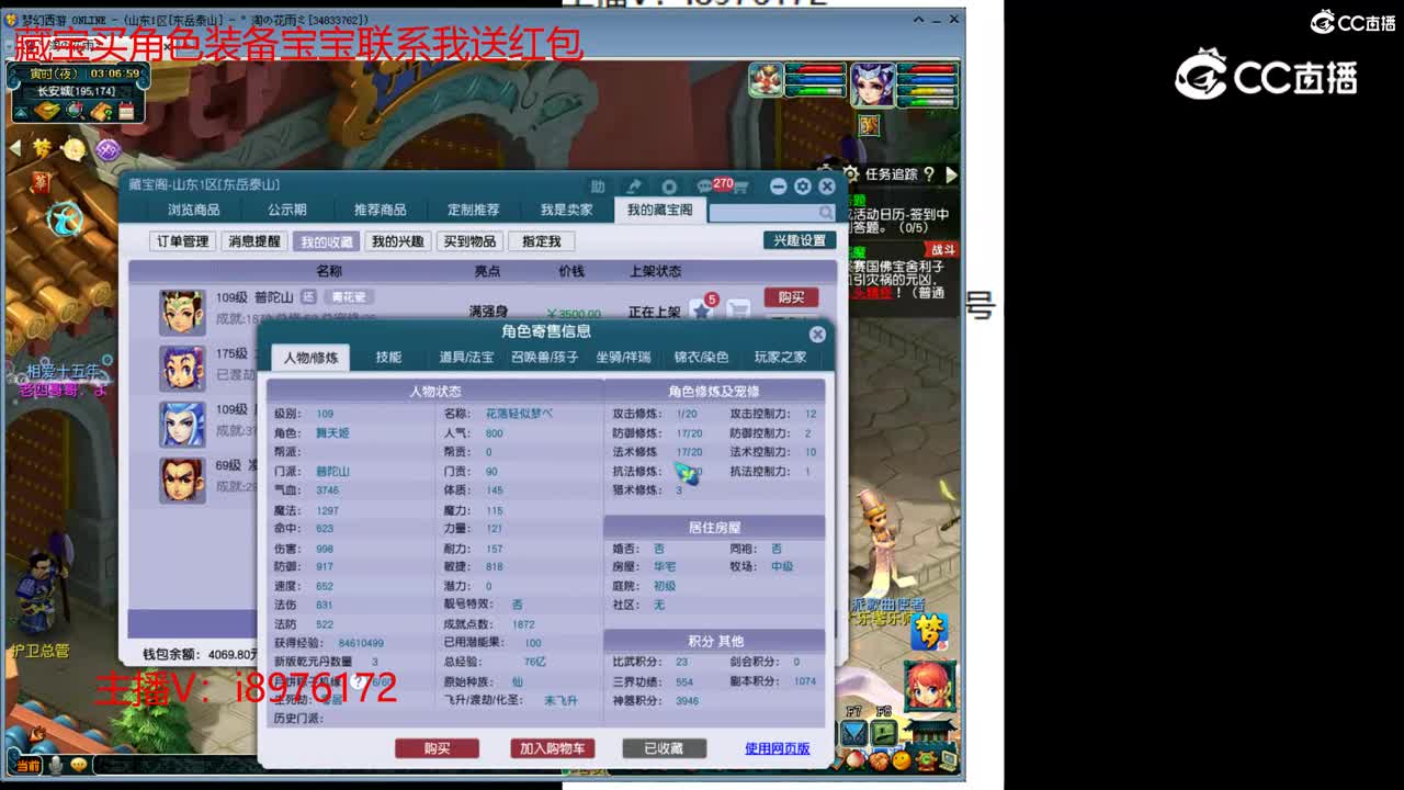 【主播点评】普陀山