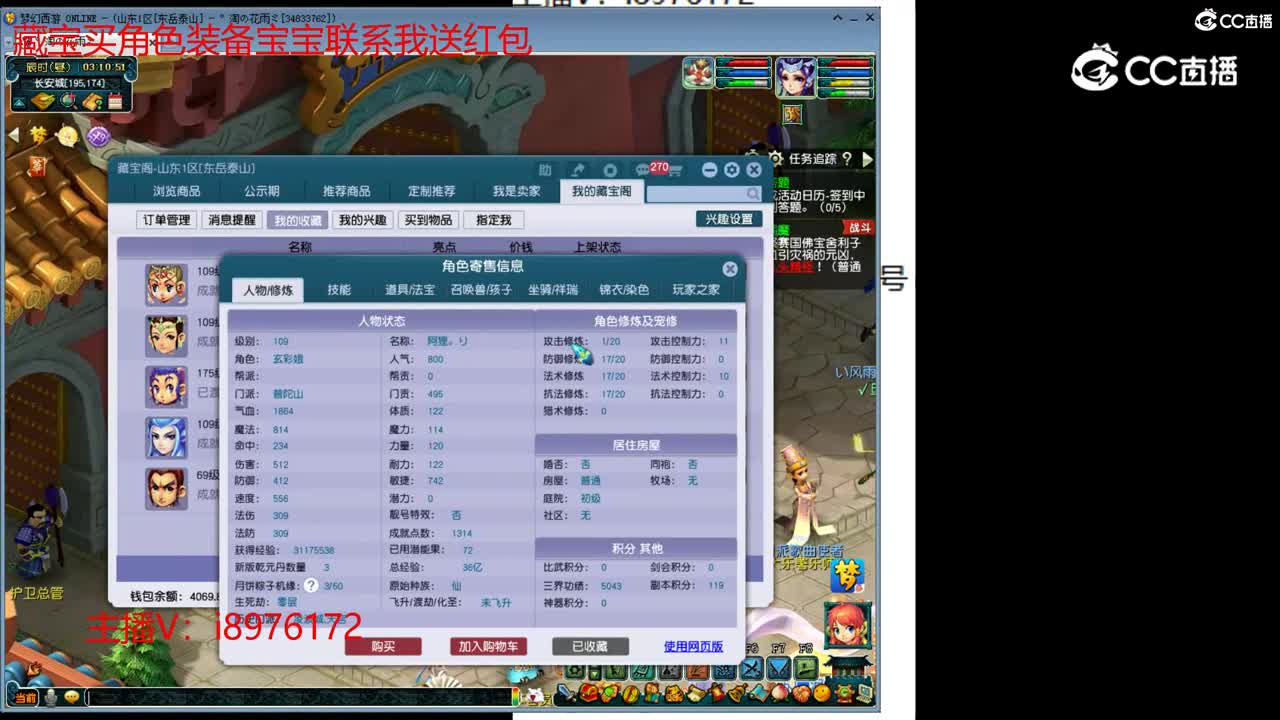 【主播点评】普陀山