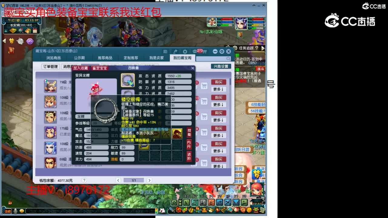 【主播点评】龙鲤