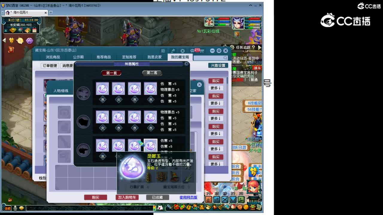 【主播点评】花果山