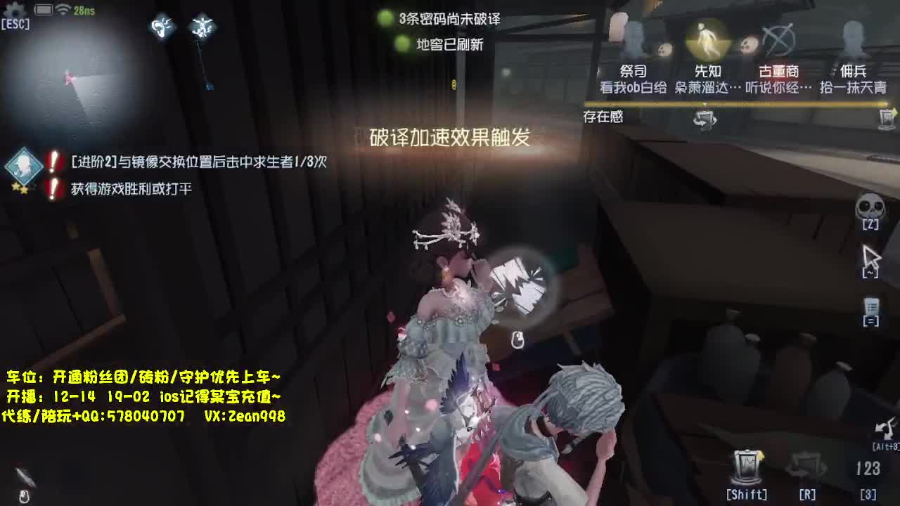 深夜催眠导师~ 第2段