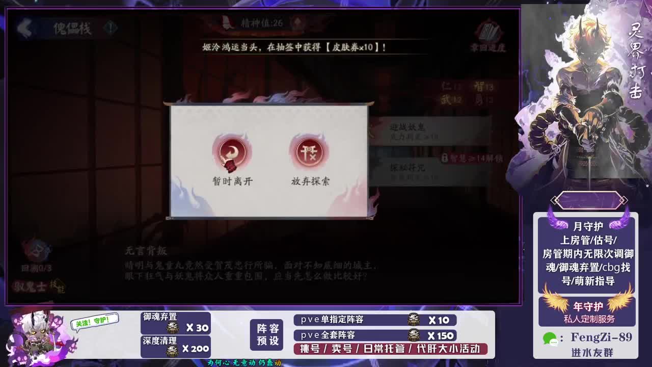 做号 清魂 第2段