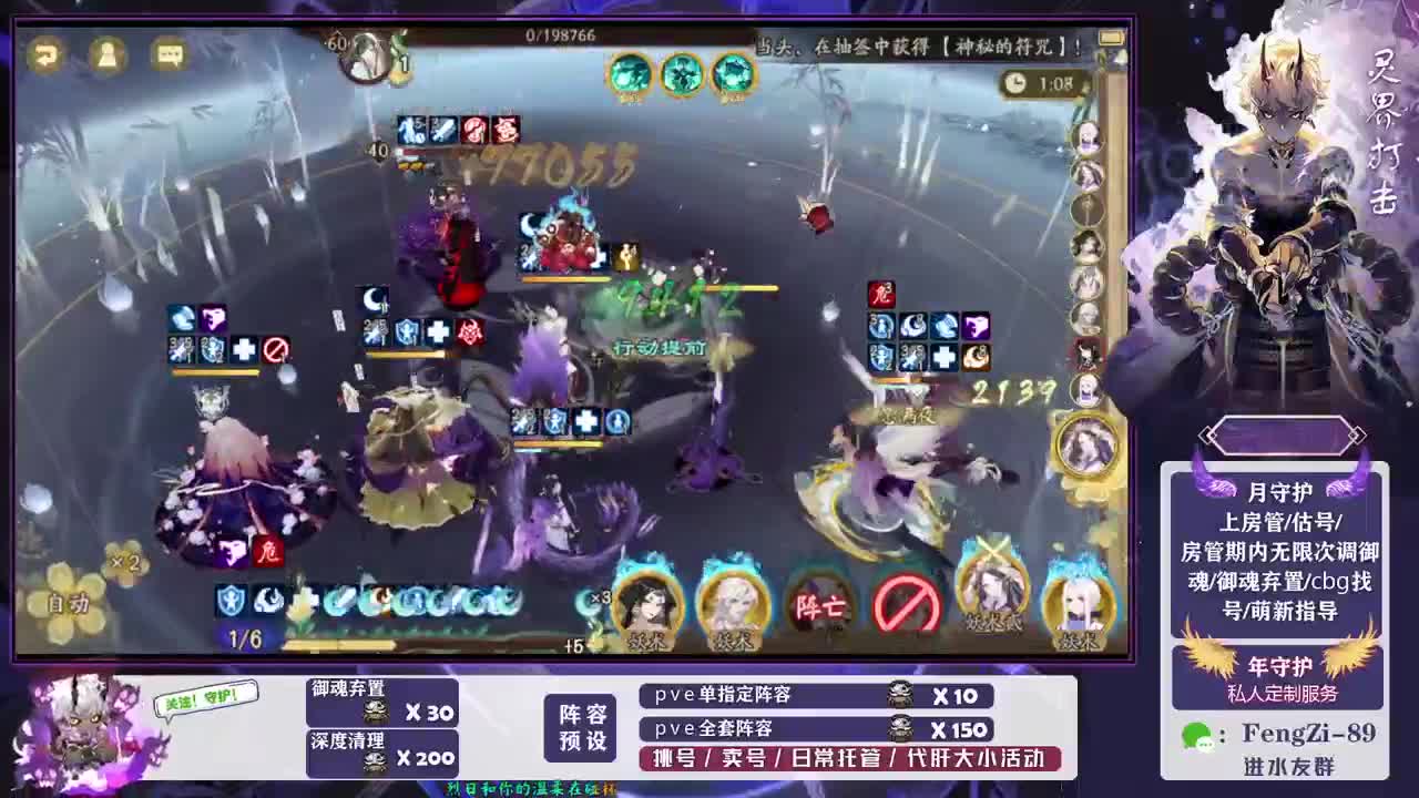 做号 清魂 第5段