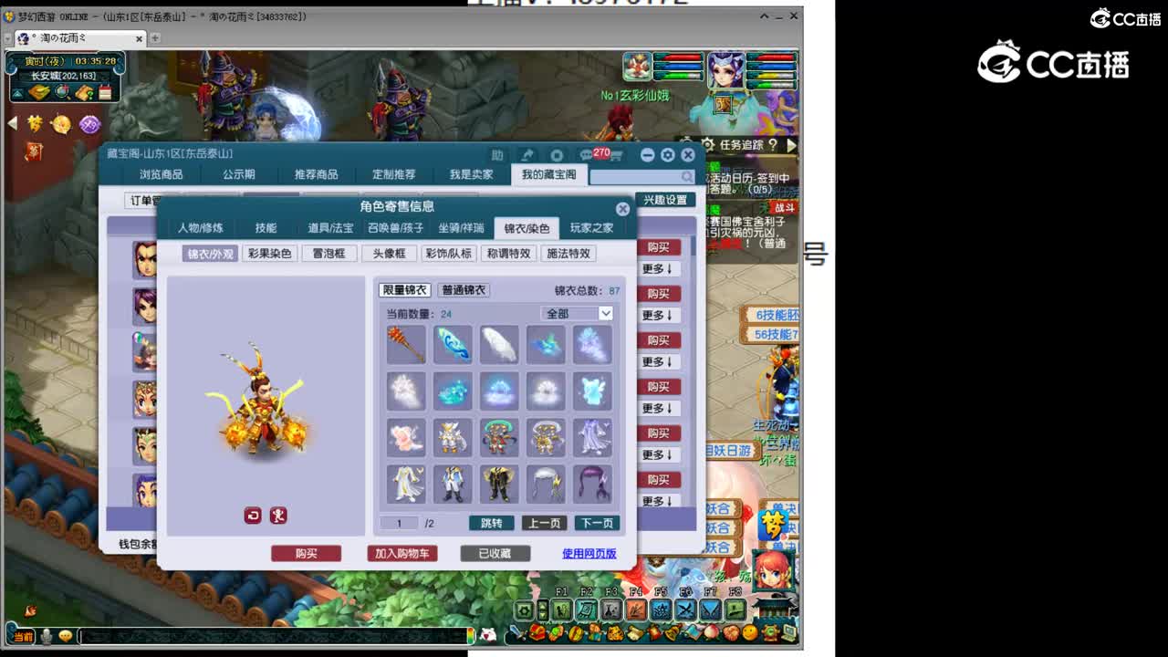 【主播点评】龙宫