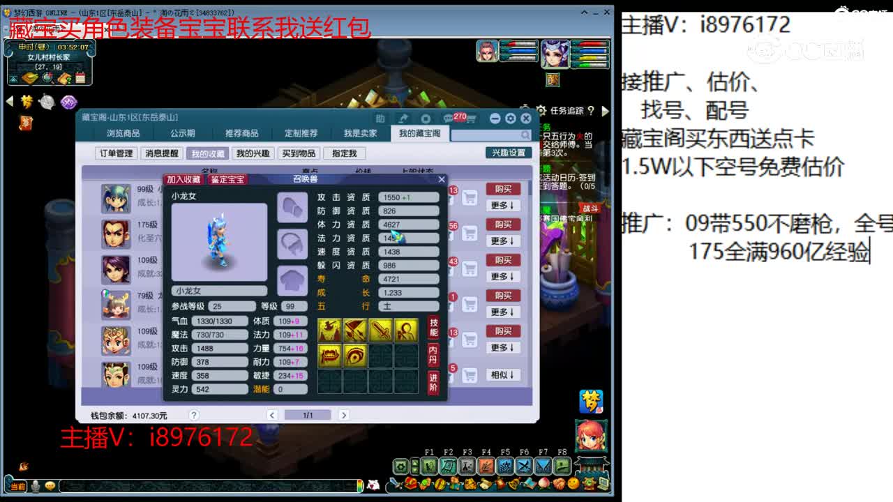 【主播点评】小龙女