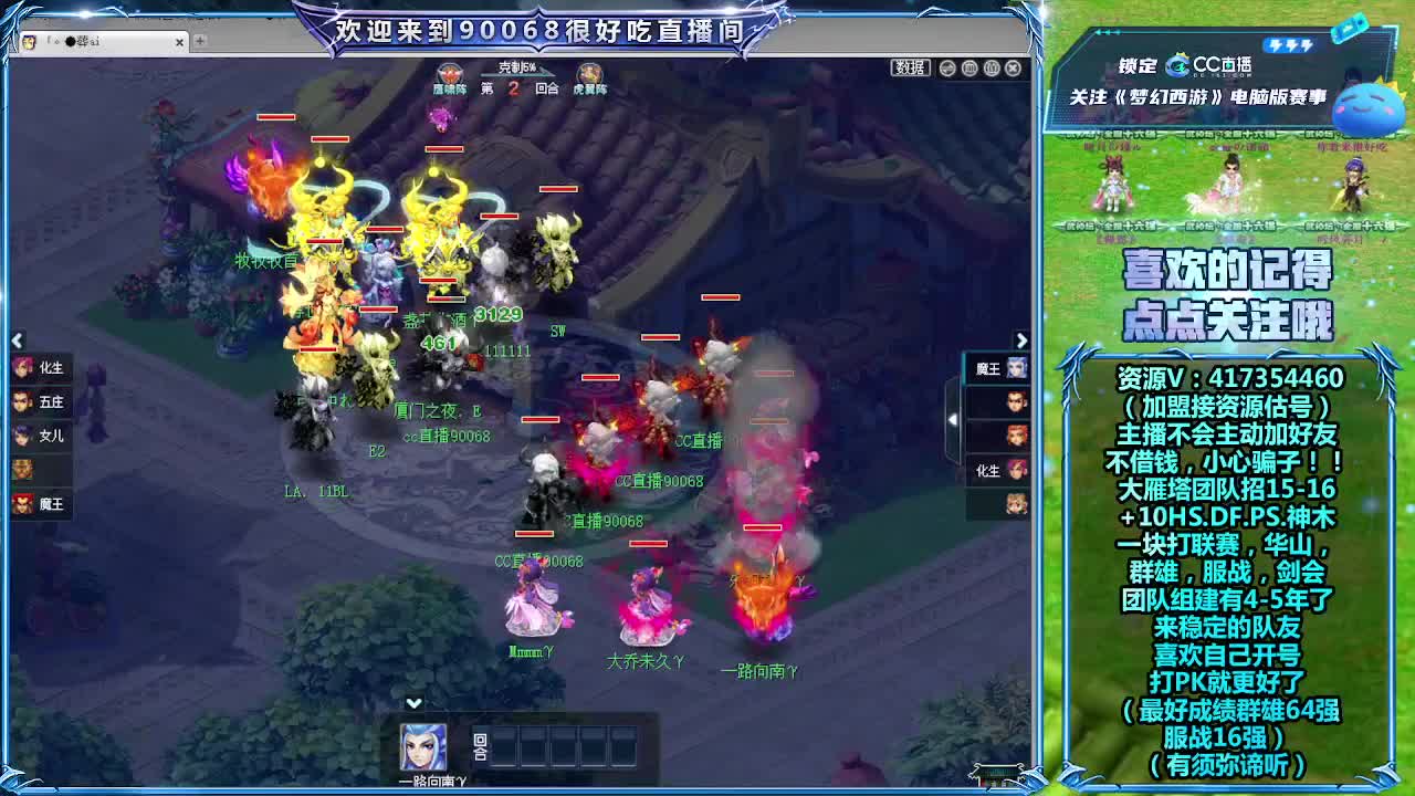 日常任务~接资源 第1段