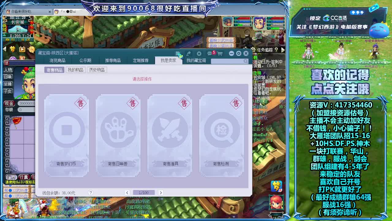 日常任务~接资源 第6段